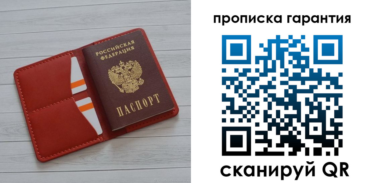 прописка иностранных граждан в Киселёвске