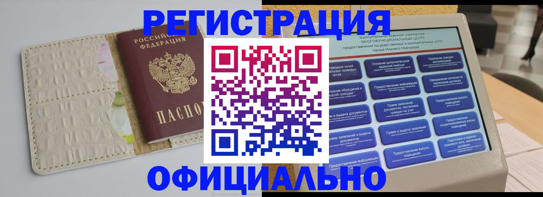 временная прописка в Киселёвске