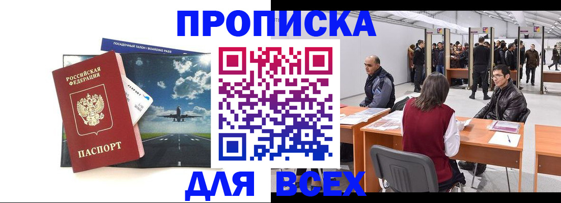 временная регистрация госуслуги в Киселёвске