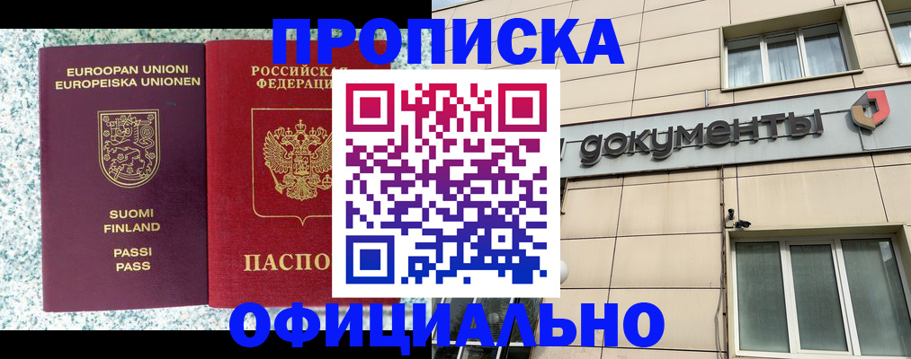 миграционный учет в Киселёвске