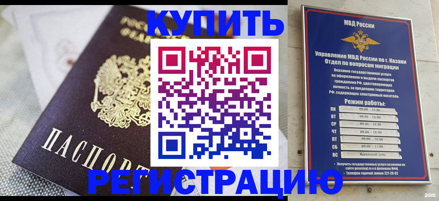прописка поиск в Киселёвске