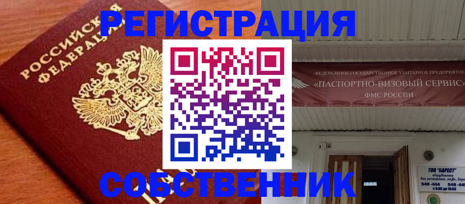 регистрация в Киселёвске
