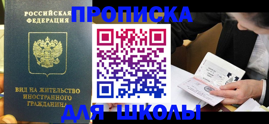 прописка для военкомата в Киселёвске