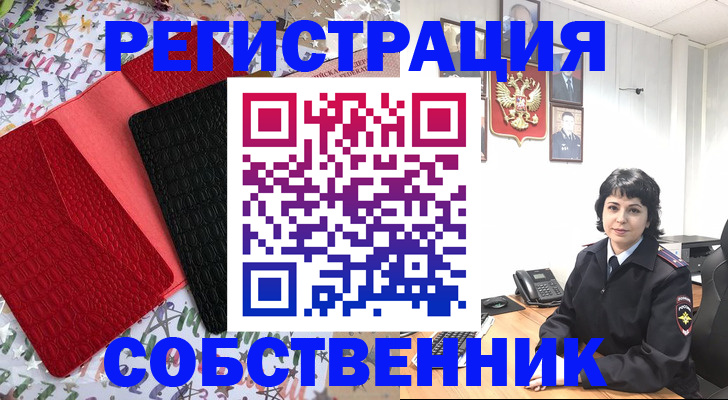 прописка гарантия в Киселёвске