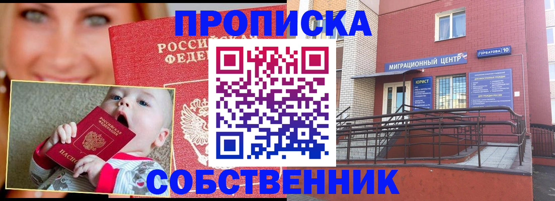 прописка иностранных граждан в Киселёвске