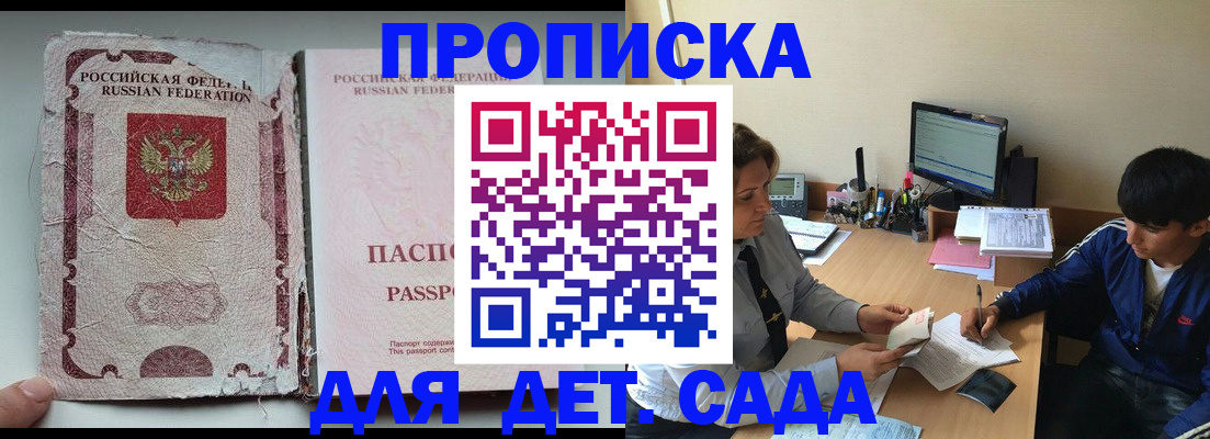 прописка для кредита в Киселёвске